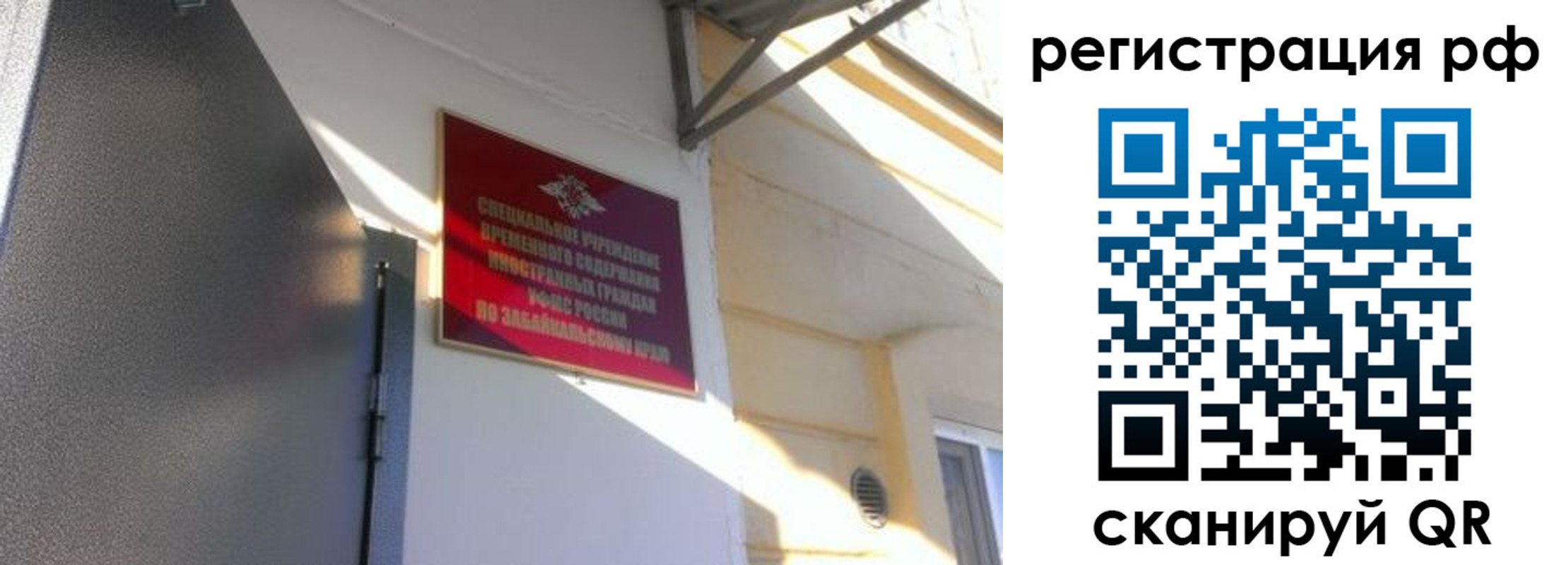 прописка законно в Нефтеюганске